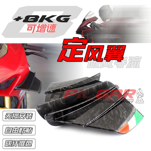 本田CBR600F5后视镜定风翼
