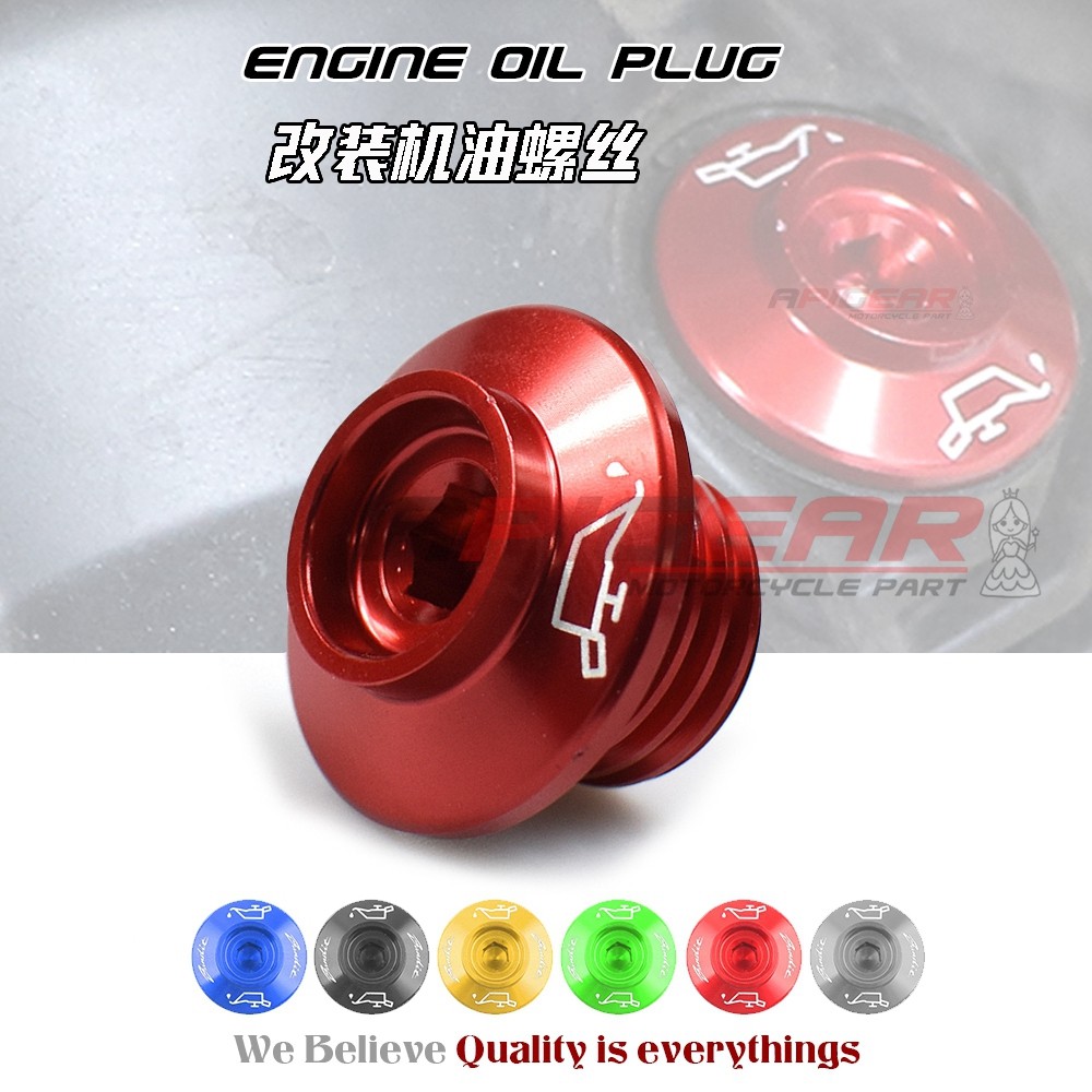 阿普利亚RSV4SHIVER750机油螺丝