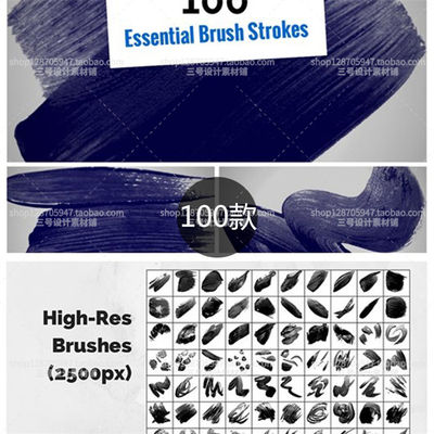 CY00255#画笔水彩插画风景人物高质量PS水墨画笔笔刷ABR中国风