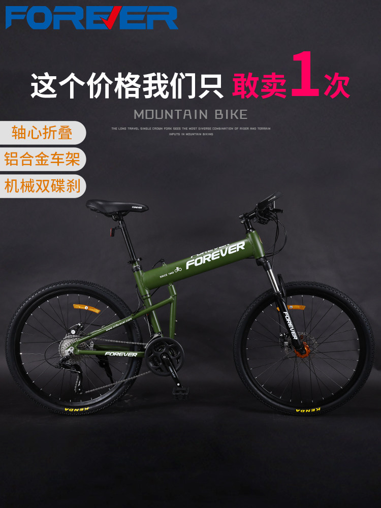Shanghai permanent folding hummer off-road mountaineering bicycle male variable speed ultra-light portable double shock absorption bicycle Female adult