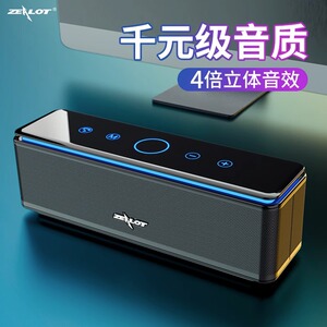ZEALOT狂热者S7蓝牙音箱大音量3d环绕立体声超大音高音质户外店铺