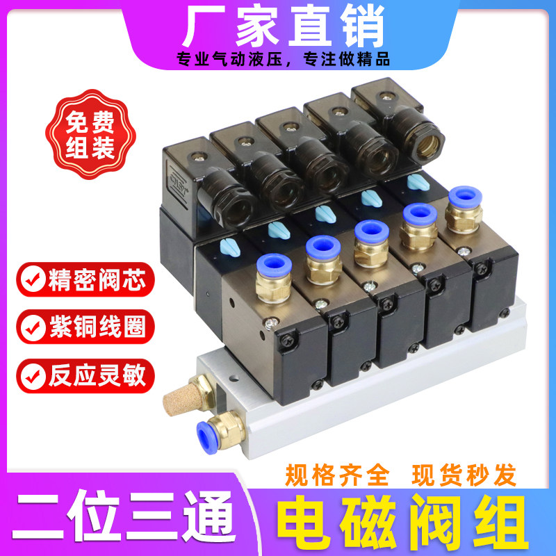气动电磁阀 3V210-08-NC二位三通控制阀组220V/24V气缸换向阀整套,标准件/零部件/工业耗材,气阀,淘宝优惠券,粉丝福利购,淘宝优惠卷