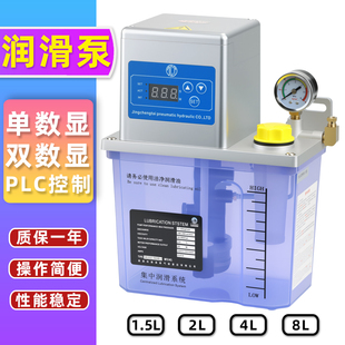 全自动电动润滑泵数控机床齿轮泵TZ2232型注油器220V机油润滑油泵