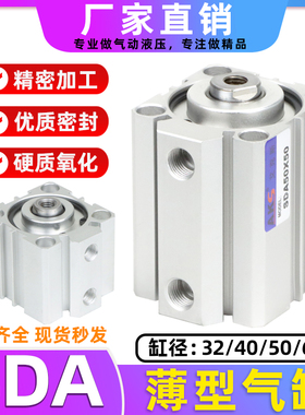 方形气缸SDA薄型气缸50/63/40/32*5X20X50X60X75X100X25 小型气缸