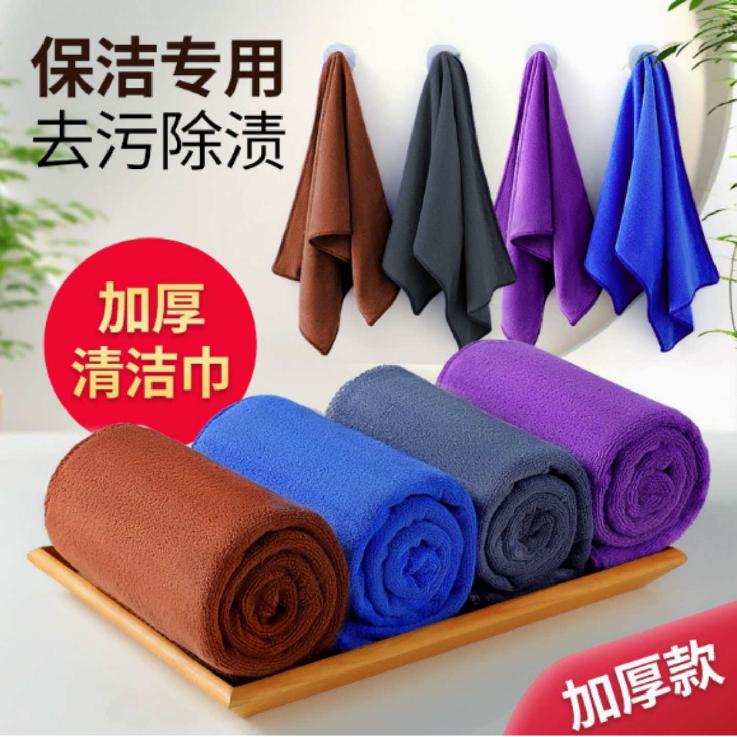 吸水不掉毛清洁抹布厨房保洁专用