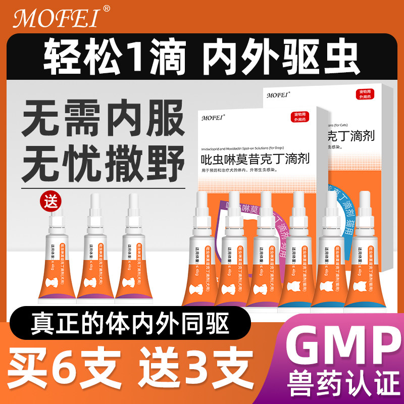 3ƿ mofei��������ҩȮè������ͬ��