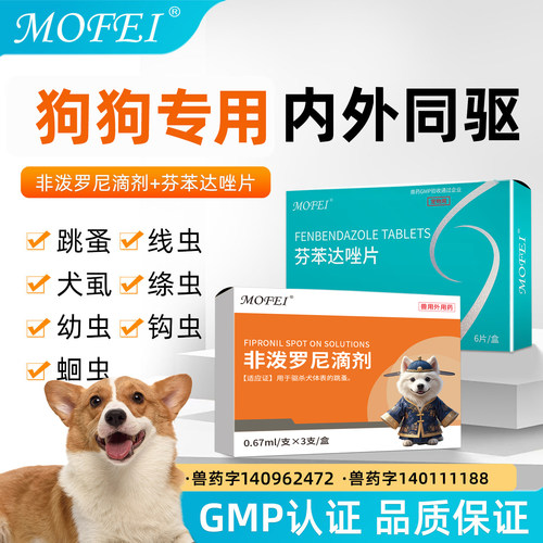 非泼罗尼滴剂GMP认证
