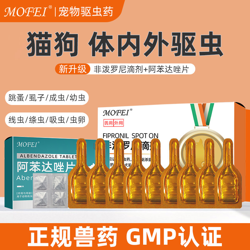 3֧ mofei����è������ҩ9֧ʵ��װ