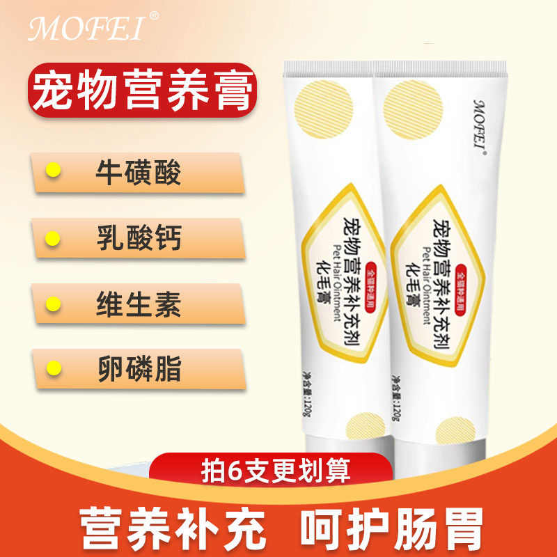 mofei化毛膏猫咪专用促排毛球宠物营养补充剂幼猫成猫排毛保健用,宠物/宠物食品及用品,猫化毛膏/化毛球片,淘宝优惠券,粉丝福利购,淘宝优惠卷