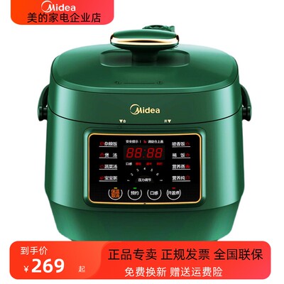 Midea/美的电压力锅小型2.5L