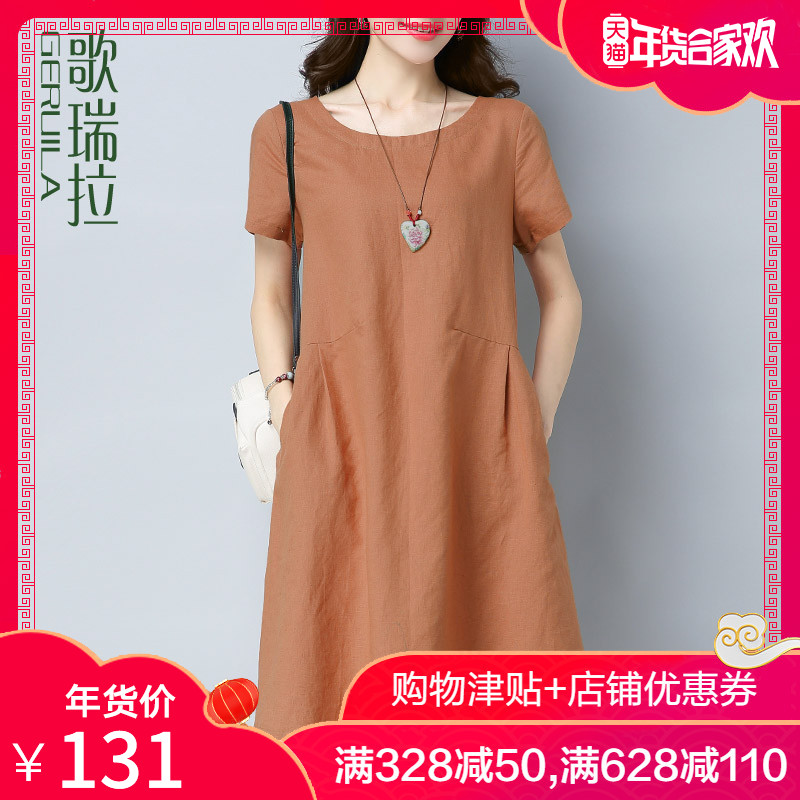 歌瑞拉棉麻连衣裙女夏2018新款 短袖大码a字裙纯色宽松休闲中裙
