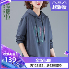 宽松印花长袖 上衣外套 秋装 卫衣女连帽春秋薄款 歌瑞拉2019新款 韩版