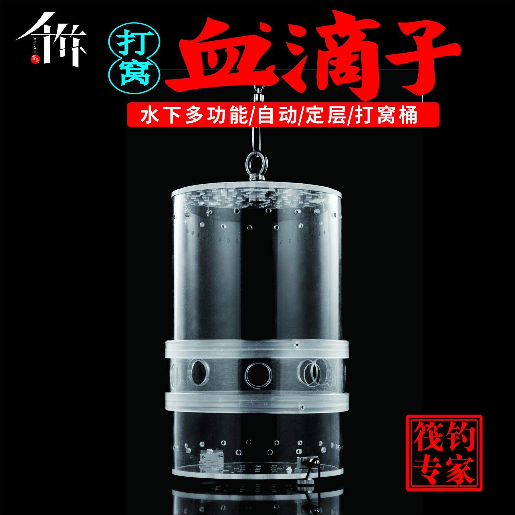 千竹血滴子活虾定层筏钓打窝器