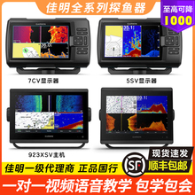 佳明探鱼器筏钓FF650 350 250船海钓路亚7CV 9SV 722/922XS3D声纳