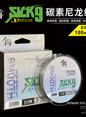 千竹主线子线日本尼龙线SK9尼龙线强拉力耐磨透明