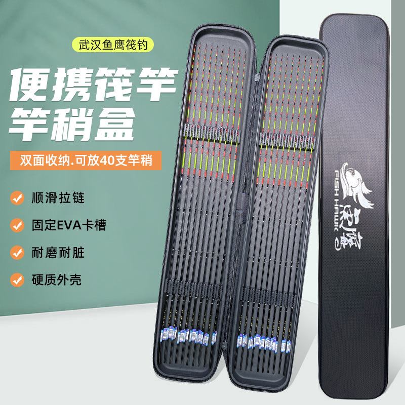 千竹微铅竿竿稍盒装筏竿竿稍