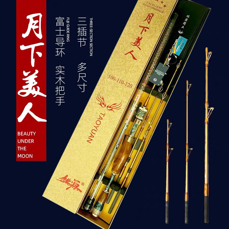 桃源月下美人筏钓竿1米