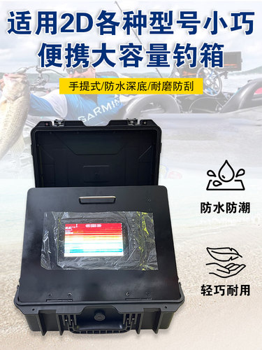 2D筏钓7cv探鱼器650多功能钓箱鱼探箱鹰眼9路亚筏钓一体箱子