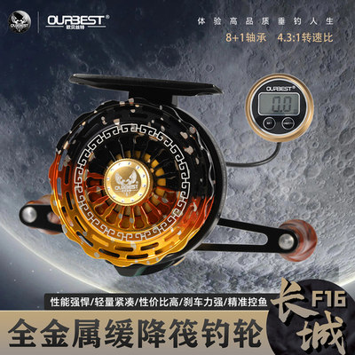 欧贝丝特长城F16全金属筏钓轮重微铅缓降带泄力筏轮桥筏欧贝斯特