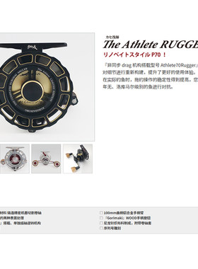 24款 黑鲷工房P70筏钓轮 THE Athlete RUGGER P70 有泄力筏轮微铅
