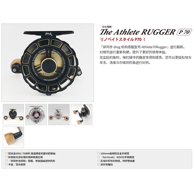 24款 黑鲷工房P70筏钓轮 THE Athlete RUGGER P70 有泄力筏轮微铅