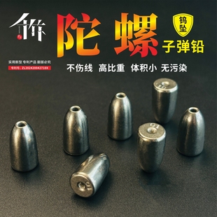 千竹钨钢铅筏钓铅坠 陀螺子弹铅 通心铅可调海钓矶钓阀钓重铅