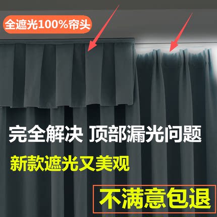 窗帘全遮光帘头成品免安装顶部遮光防漏光窗幔头魔术贴窗户缝隙条