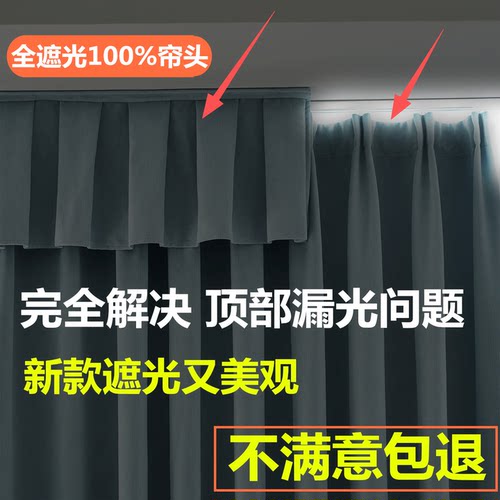 窗帘全遮光帘头窗幔成品免安装