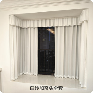 定制飘窗窗帘纯白窗纱帘头窗幔拐弯凸窗U型窗帘带帘头幔魔术贴