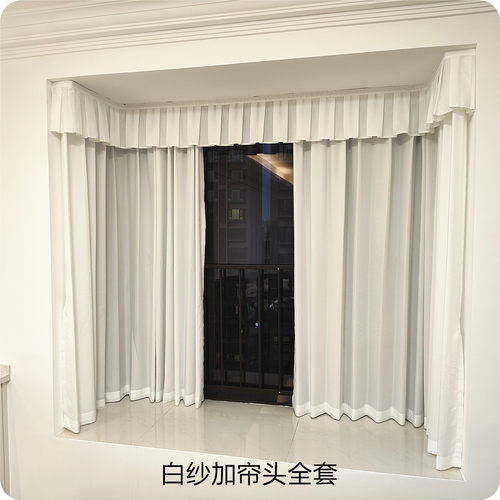 定制纯白飘窗U型魔术贴帘头