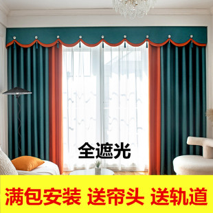 定制全屋全套窗帘帘头窗幔头送帘头送轨道罗马杆全遮光布防晒隔热