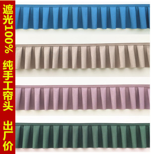 飘窗窗帘帘头 自粘魔术贴免安装 定制全遮光窗帘帘头成品窗幔头款 式