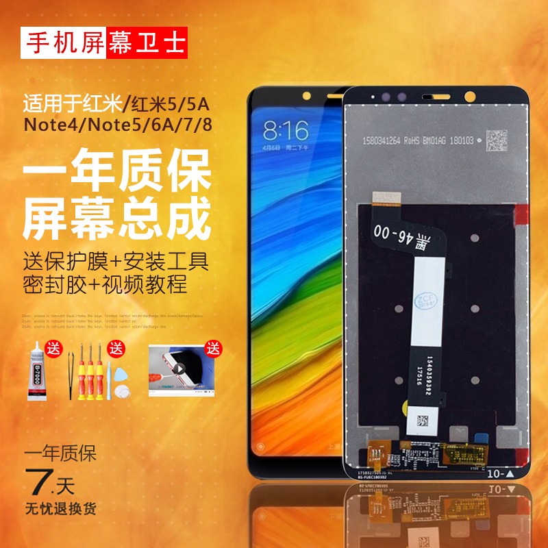 PINKYPAD屏幕适用于 红米9 9A屏幕总成Redmi 红米 6pro 6a 7a 8 8a内外10触摸5plus手机原装