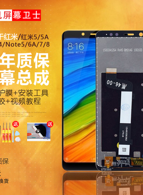 PINKYPAD屏幕适用于 红米9 9A屏幕总成Redmi 红米 6pro 6a 7a 8 8a内外10触摸5plus手机原装