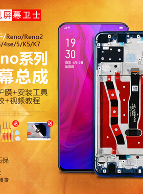 PINKYPAD适用于 oppo Reno屏幕总成Reno 2 3 4 5pro 6原装4se 内外Realmex触摸液晶手机10倍变焦带框k3 k5 k7