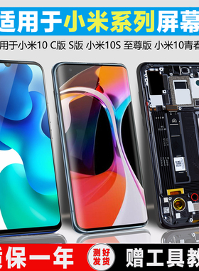 PINKYPAD屏幕适用于 小米10屏幕总成10pro小米10至尊纪念版Ultra小米10青春版S版触摸10S内外液晶5X原装手机