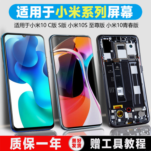 PINKYPAD屏幕总成内外一体带框