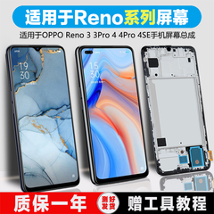 PINKYPAD屏幕适用于 opporeno4屏幕总成reno3 3pro原装Reno4se 4pro内外触摸液晶带框手机