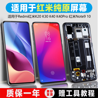 PINKYPAD屏幕适用于 红米k20pro屏幕总成k30至尊版k40 k40S k50至尊版红米k60 Pro内外触摸手机原装屏幕带框