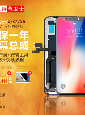 pinkypad屏幕适用原于苹果X屏幕总成iphoneX/XS/XR xsmax柔性OLED维修12pro内外装触摸11pro/max液晶手机屏