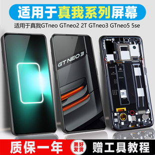 PINKYPAD屏幕适用于 真我realmeGTneo2屏幕总成gtneo2t内外真我gtneo3真我gtneo5 5se手机屏幕GT3触摸原装