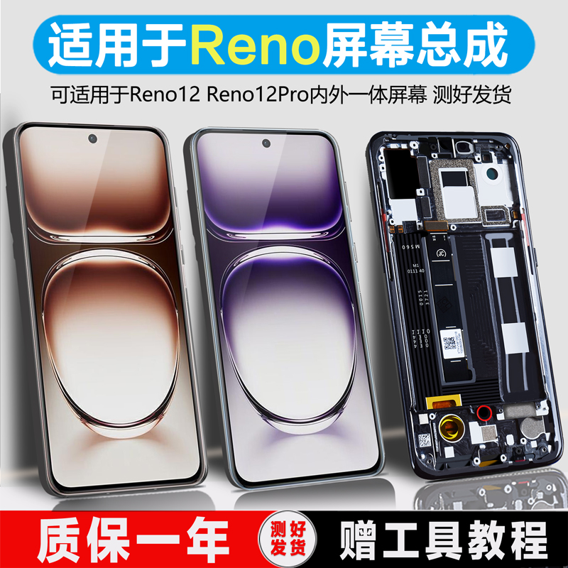 送拆机工具，视频教程，钢化膜，在线指导。