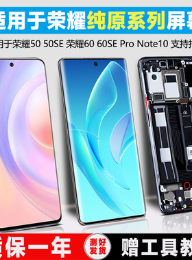 PINKYPAD屏幕适用于 荣耀50屏幕总成原装50pro 50se触摸荣耀60 se 60pro内外手机屏幕带框