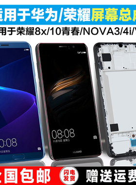 PINKYPAD适用于 荣耀v9 v10屏幕总成7x 8x 9x 10青春版荣耀play 20 s pro手机触摸华为mate 8 9 10内外带框