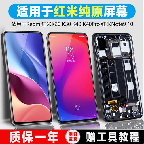 PINKYPAD屏幕适用于红米k20pro屏幕总成k30至尊版k40 k40S k50至尊版红米k60 Pro内外触摸手机原装屏幕带框
