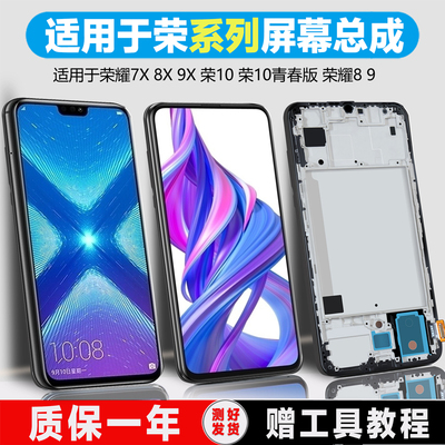 PINKYPAD屏幕总成内外一体带框