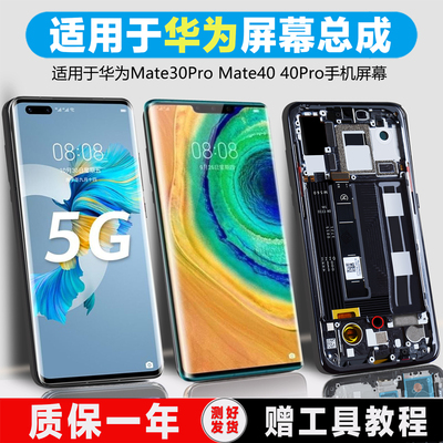 PINKYPAD屏幕总成内外一体带框