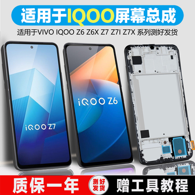 PINKYPAD屏幕总成内外一体带框