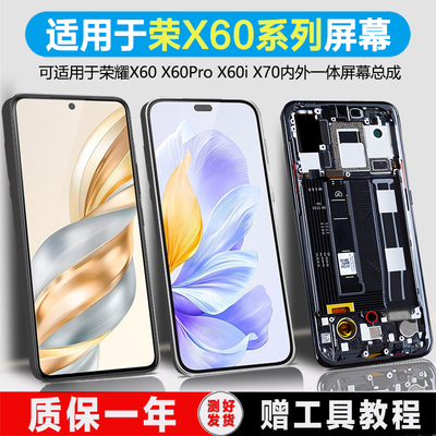 PINKYPAD屏幕适用于荣耀X60屏幕总成荣耀x60pro触摸荣耀x60i内外液晶手机原装屏幕带框