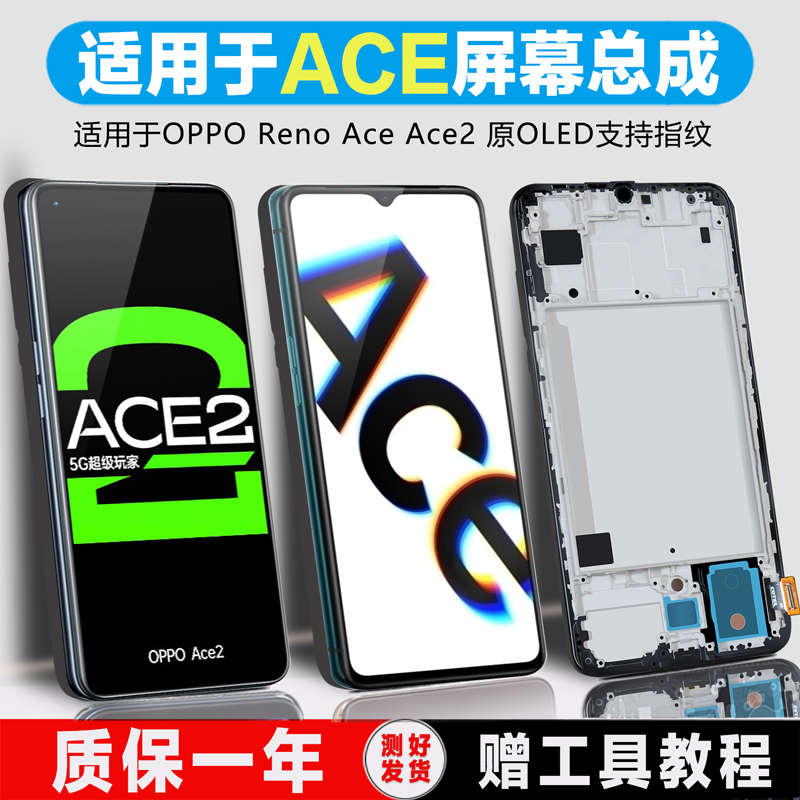 PINKYPAD屏幕适用于 oppo renoAce屏幕总成原装RENO ACE2手机内外触摸液晶屏带框 3C数码配件 手机零部件 原图主图